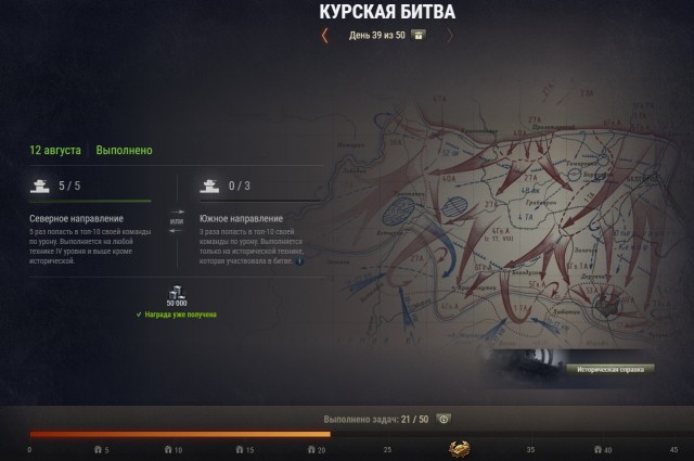 Wargaming 54