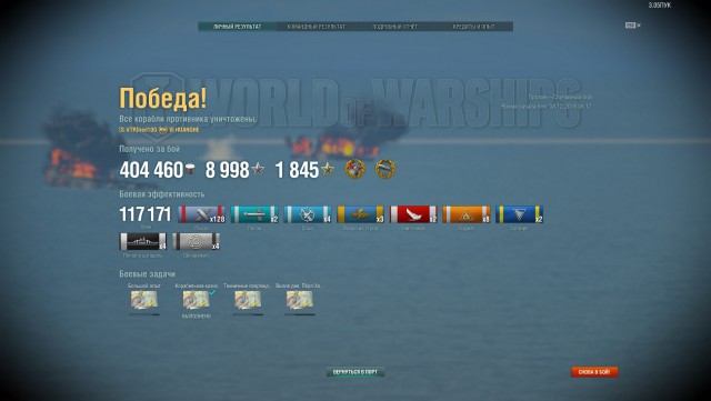 World of Warships - 6