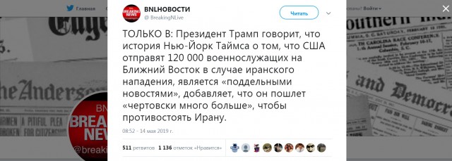 "Буря в Иране". Война начнется совсем скоро