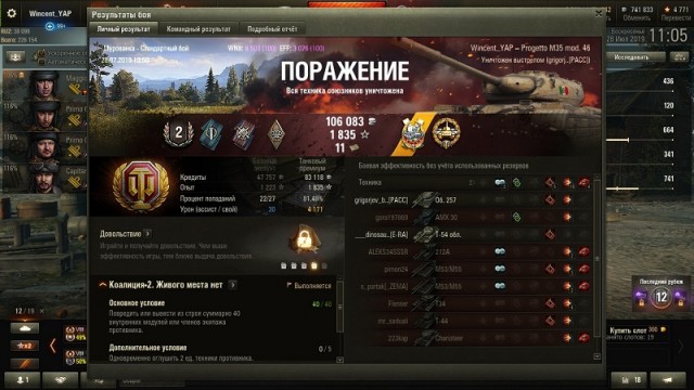 Wargaming 57