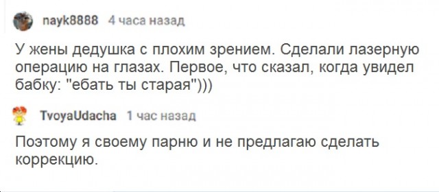 Прикольные комментарии и высказывания из Сети