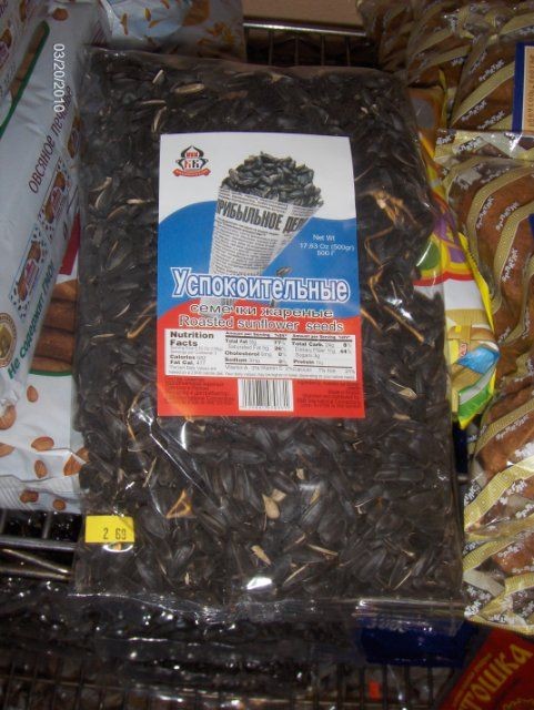 Семечки успокоительные