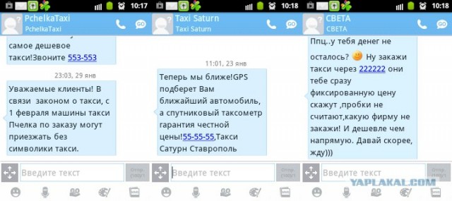 Лучшее такси "Пчёлка"