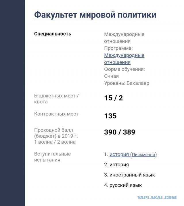 Декан МГУ призвал вернуться к системе советской школы