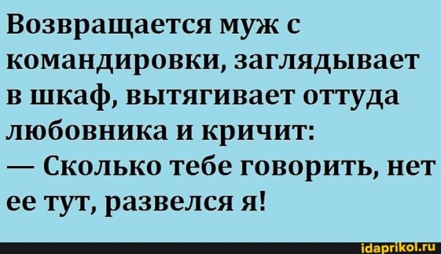Муж пришел домой, а там любовник. Видео от первого лица