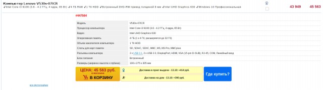 Цены на ввозимые компьютеры будут резко повышаться - власти предложили устанавливать на них в обязательном порядке российское ПО