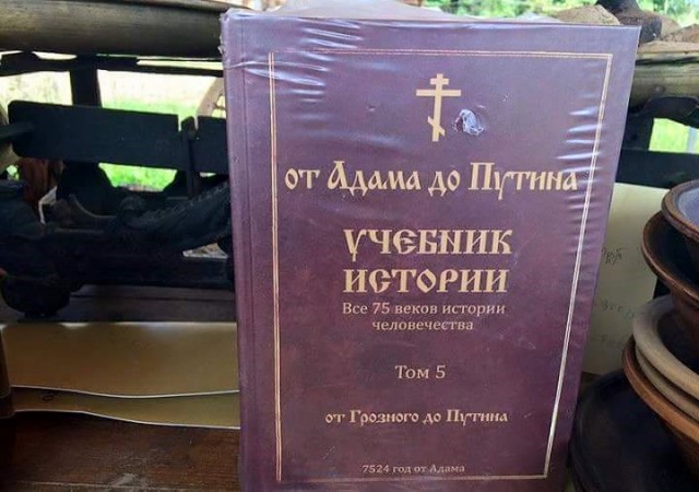 Православные энциклопедии обошлись бюджету в 600 млн рублей