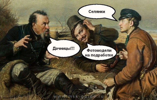 Селяночки или Девушки с окраин.