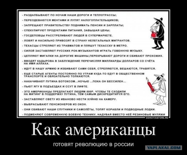 Пропаганда? Не... Не слышал.