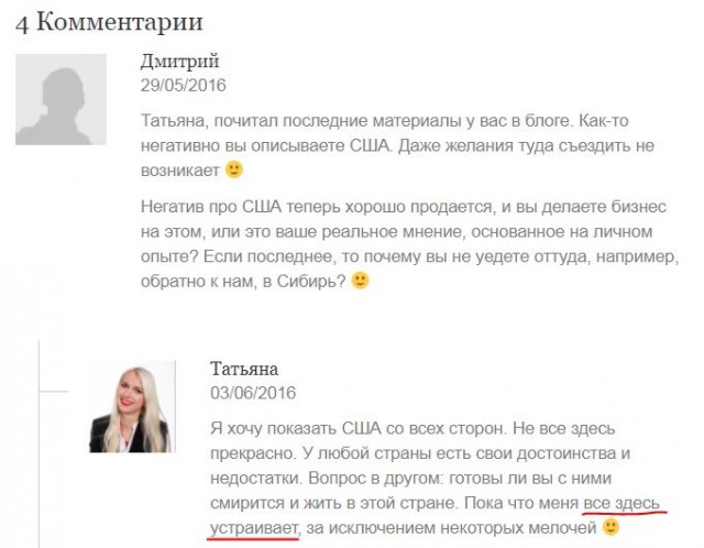 Америка изнутри: 6 вещей, о которых молчат