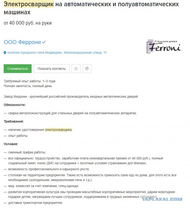 Почему русский народ не идет работать за 20 тысяч, а сидит на пособии и пьет?
