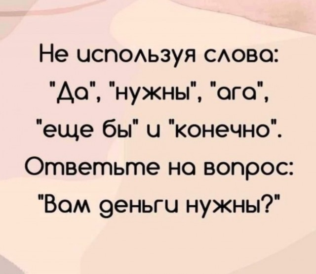 Делайте выводы