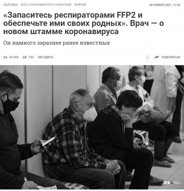 Пандемия. Коронавирус. Россия и мир. Последняя информация. Часть 27