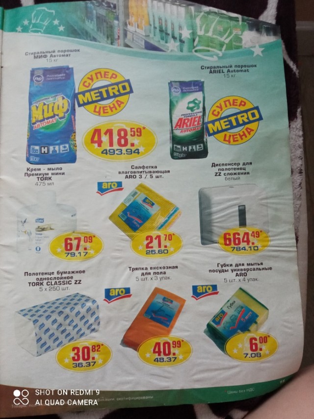 Метро 2006