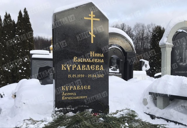 Куравлева похоронили на Троекуровском кладбище