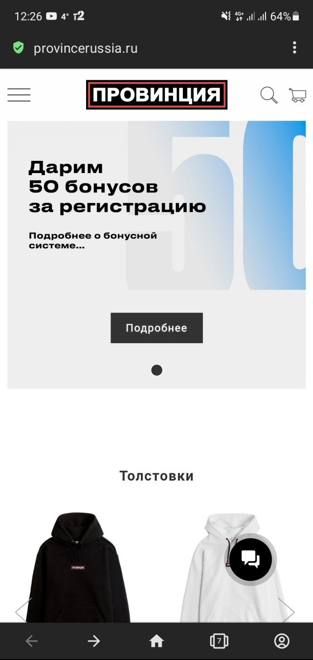 Господин провинцейский