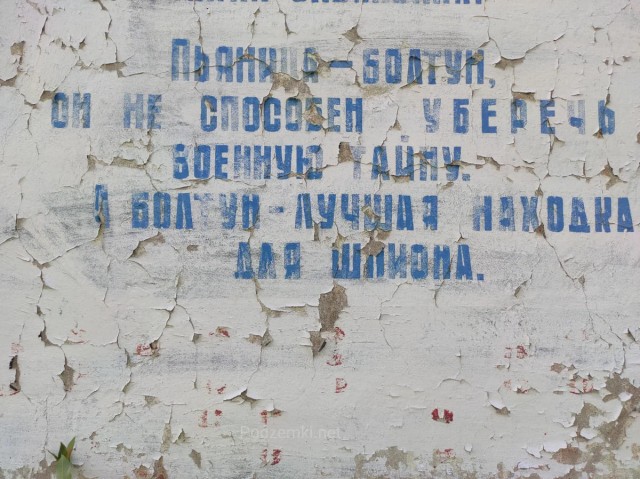 Бывшая база разведывательных кораблей в п.Горячие Ручьи и бетонный корабль