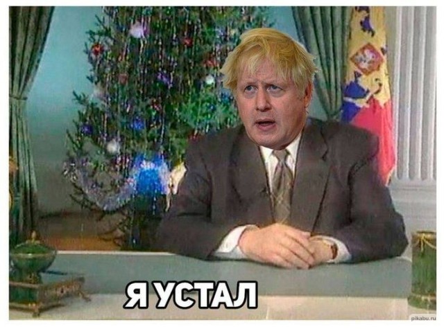Борис Джонсон публично объявил о своей отставке