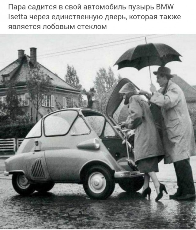 15 фото «винтажных странностей» из прошлого, оставляющих после себя больше вопросов, чем ответов