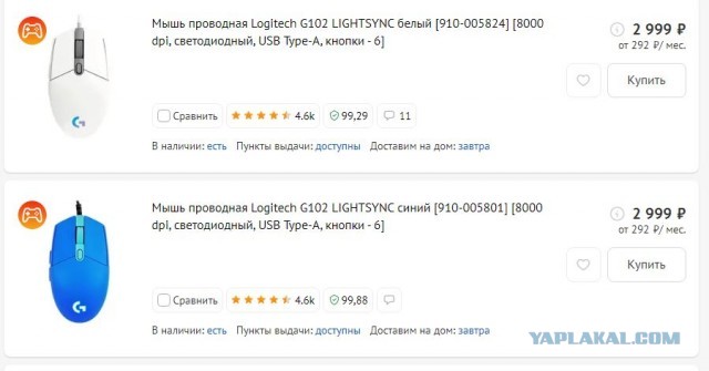 Logitech уходит из России