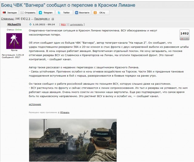 СВО