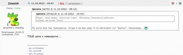 Обстрелы Киева и других городов Украины