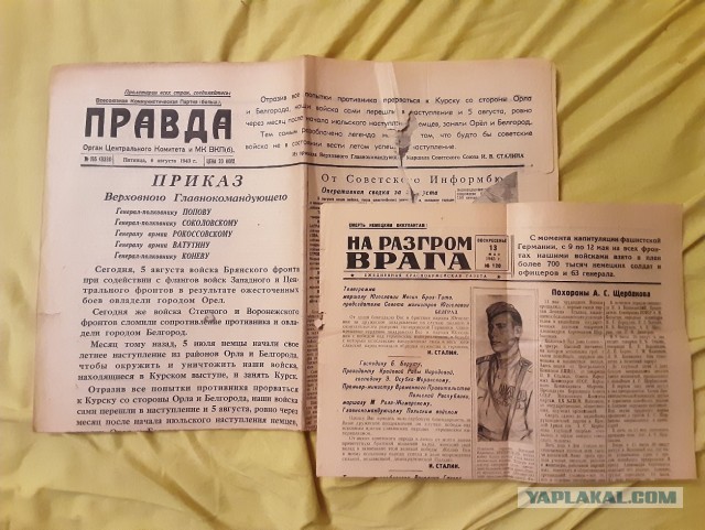 Открыл сегодня капсулу времени