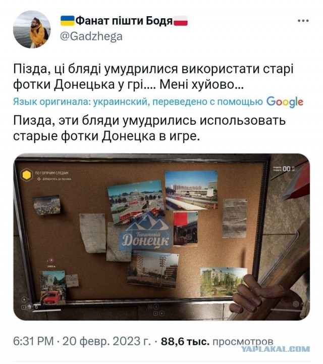 Замглавы Минцифры Украины обратится к Valve, Sony и Microsoft с просьбой о запрете продаж Atomic Heart в стране