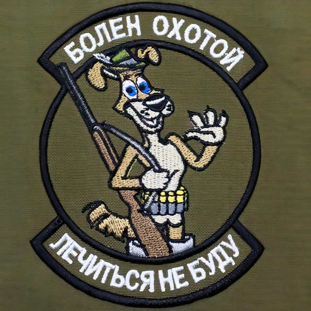 Шевроны, как мы любим
