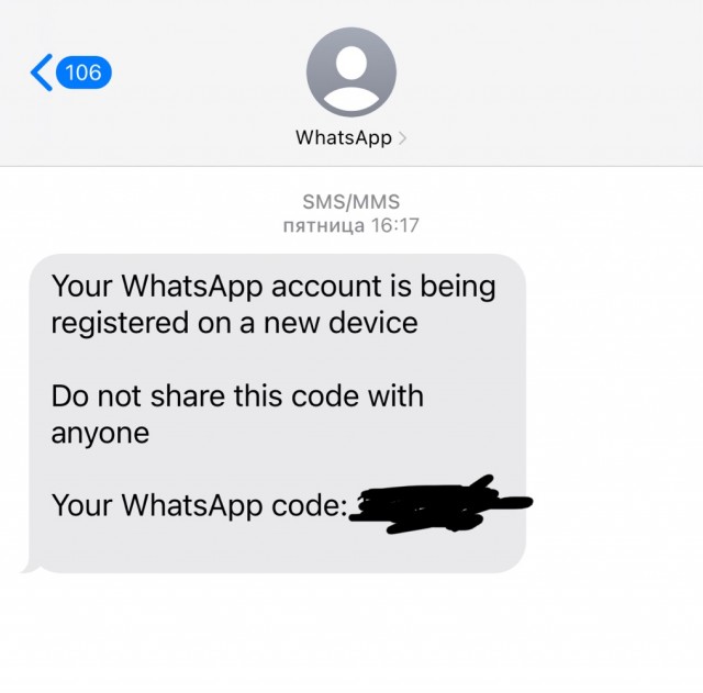 Новый вид мошеничества и What’s App