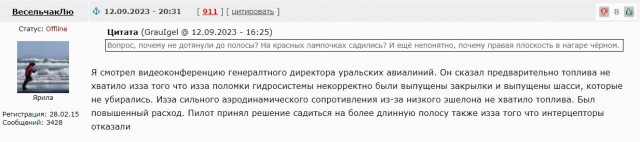Полная запись переговоров КВС Airbus A320 с омскими авиадиспетчерами за несколько минут перед аварийной посадкой в поле