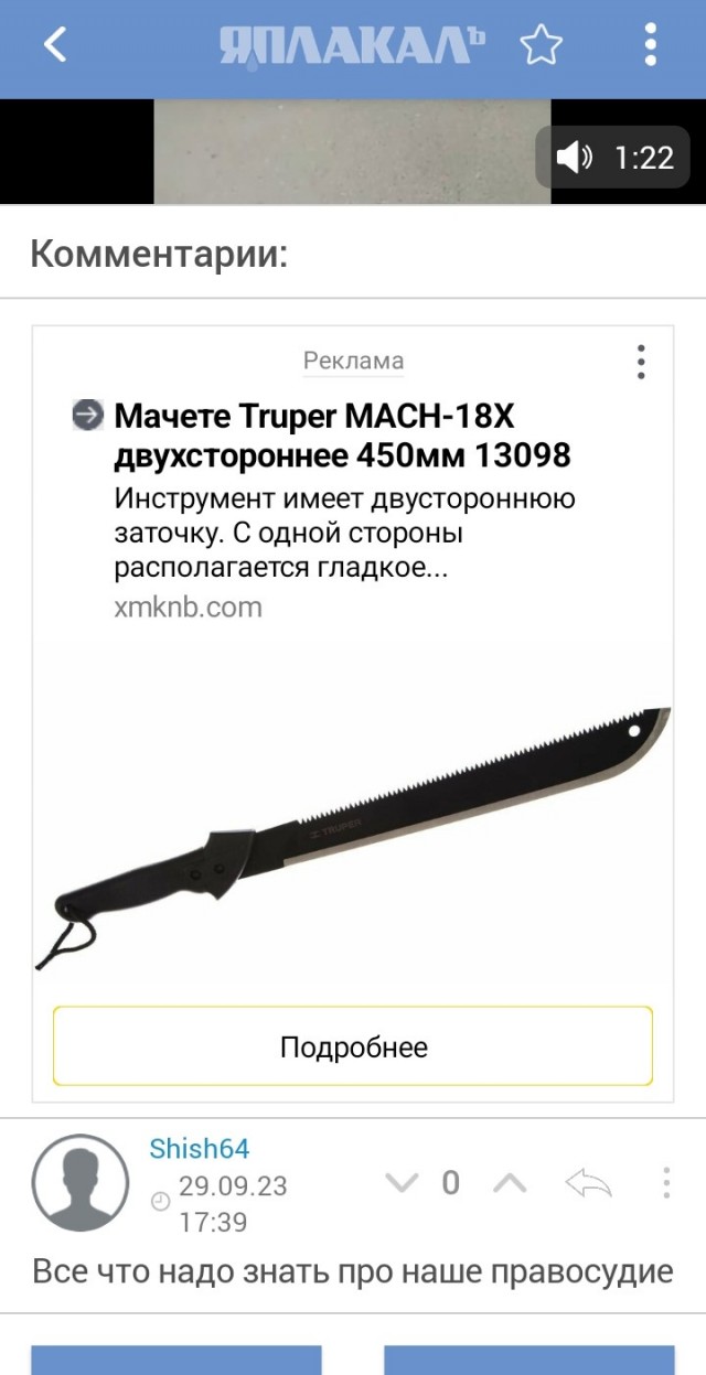 Нокаут за неправильную парковку