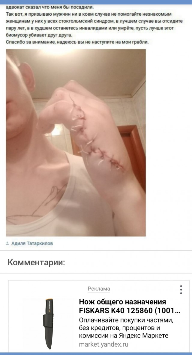 Помог