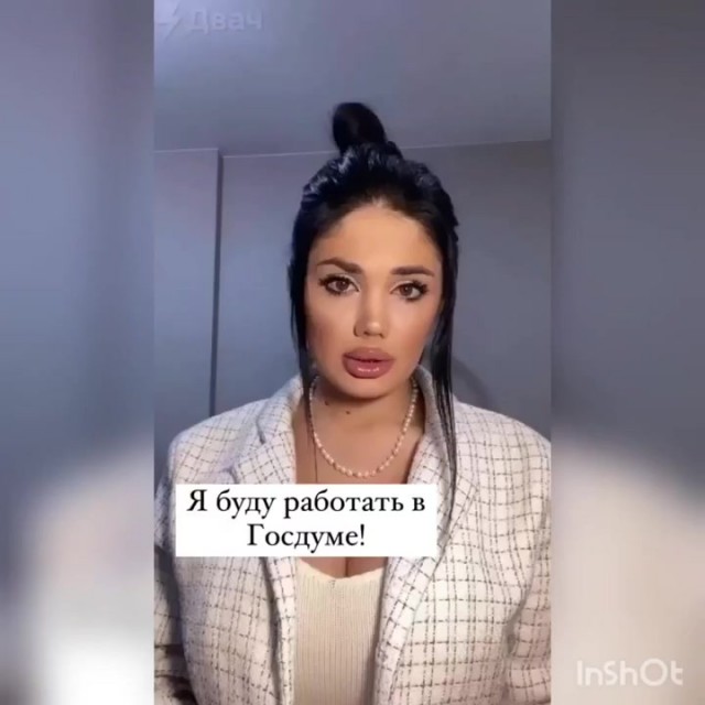 Современная мамаша