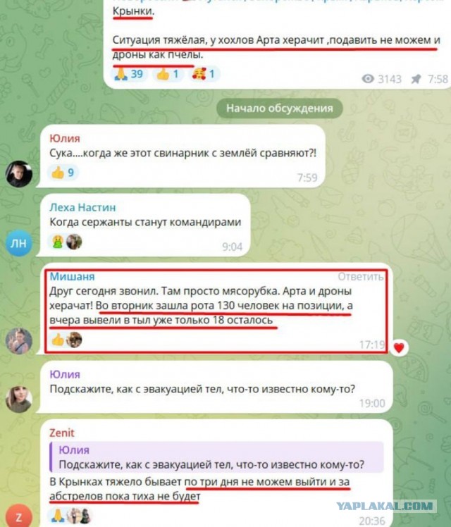 На границе белгородского села Теребрено идет бой с ВСУ