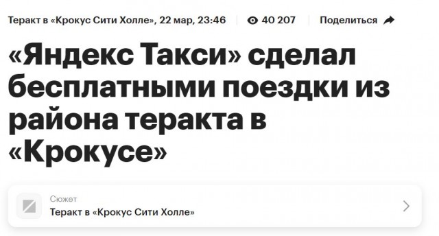 А таксисты-пи**асы в своём репертуаре