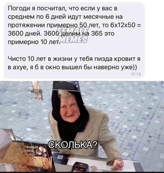 Майская чернушка
