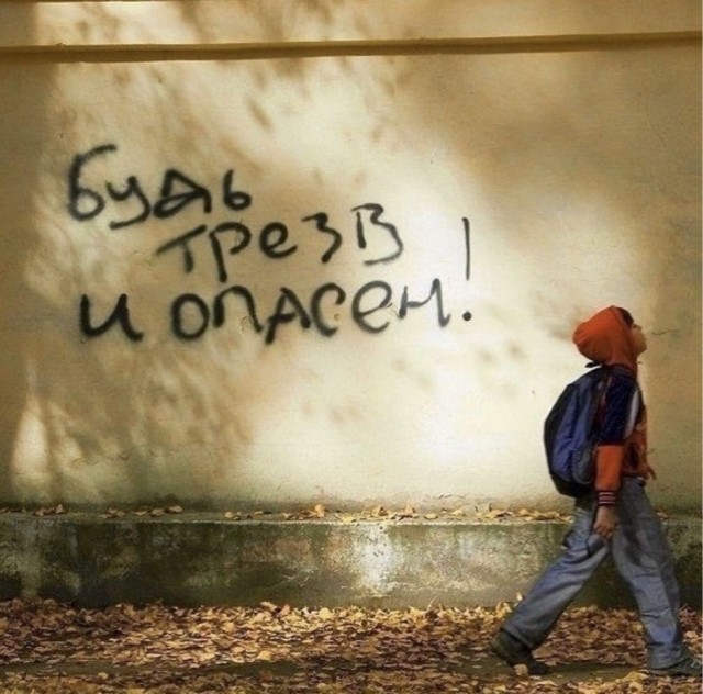 Мысли на стене