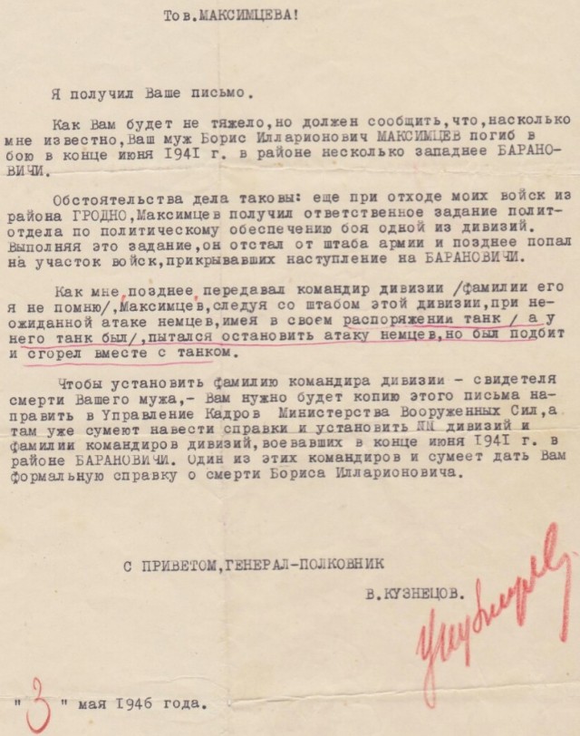 Подвиг заставы лейтенанта Лопатина