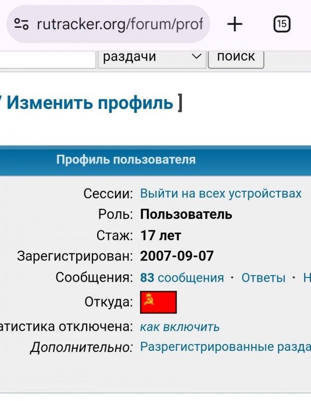 RuTraсker 20 лет⁠⁠
