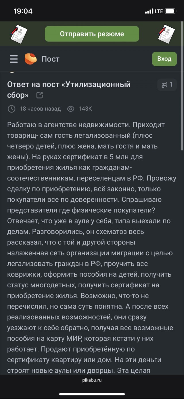 Плюшки для мигрантов...
