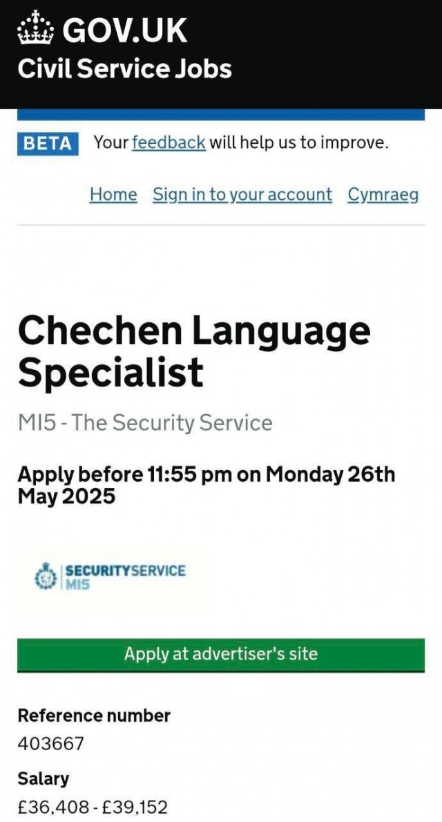 Британская спецслужба ищет специалиста со знанием чеченского языка.