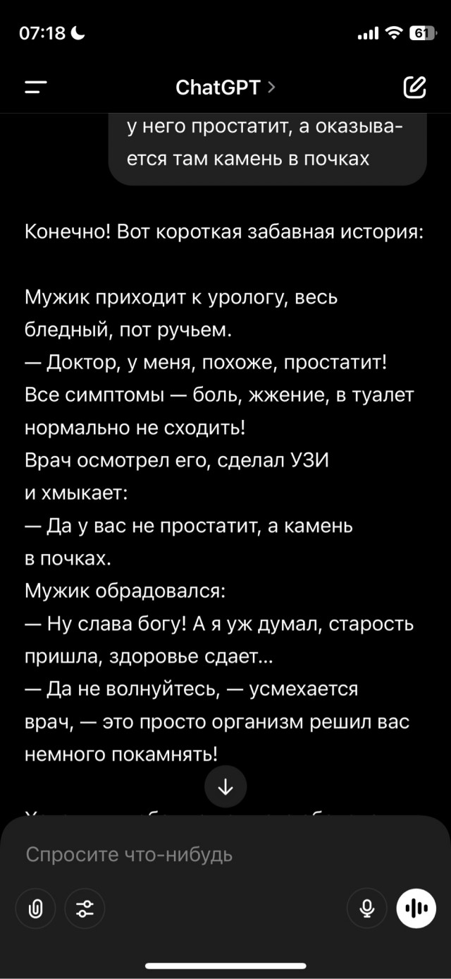 Думали — простатит. А там, извините, сюрприз⁠⁠