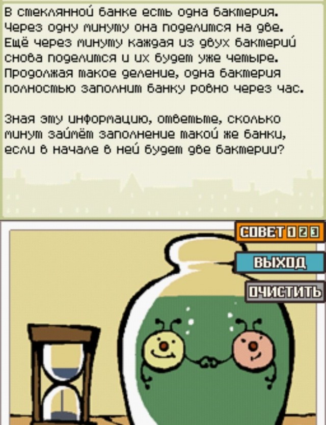 Давайте чуть поиграем. Логические загадки.