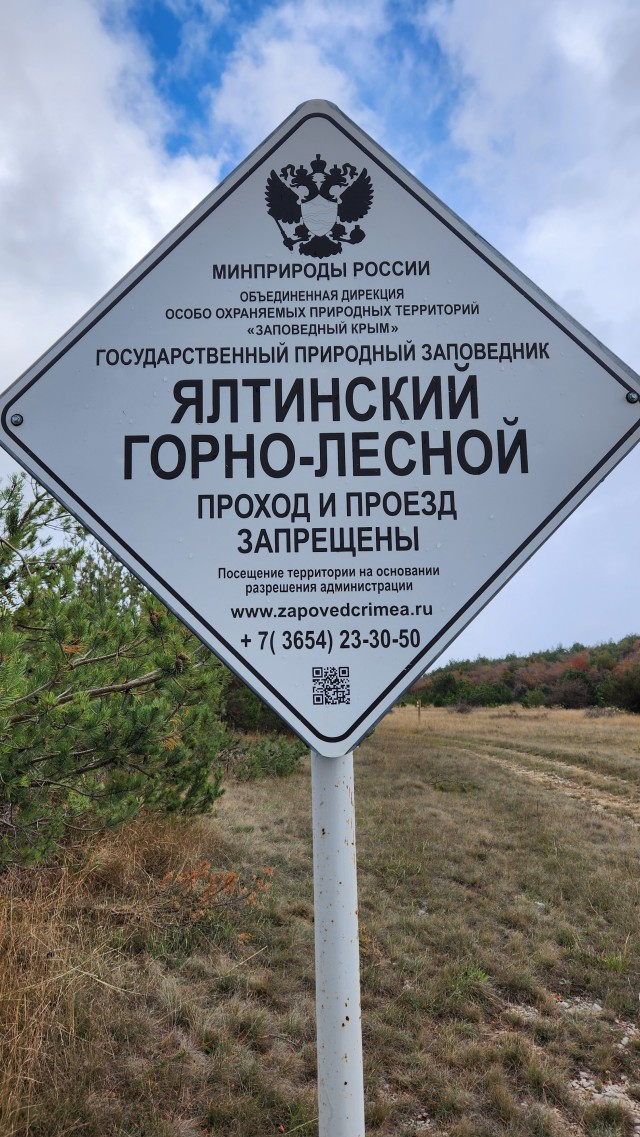 Крымское путешествие. Часть первая. Пеший поход