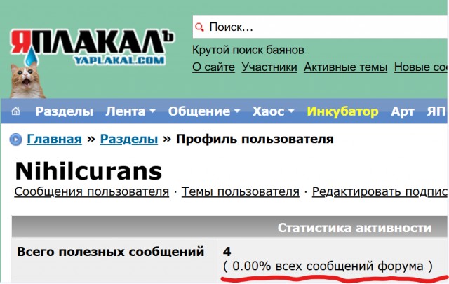 Хоть у кого-нибудь больше нуля?