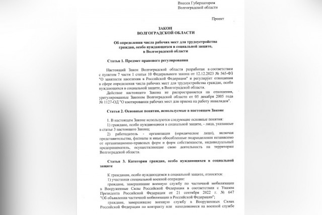 Волгоградских бизнесменов начнут штрафовать за отсутствие в штате ветеранов СВО