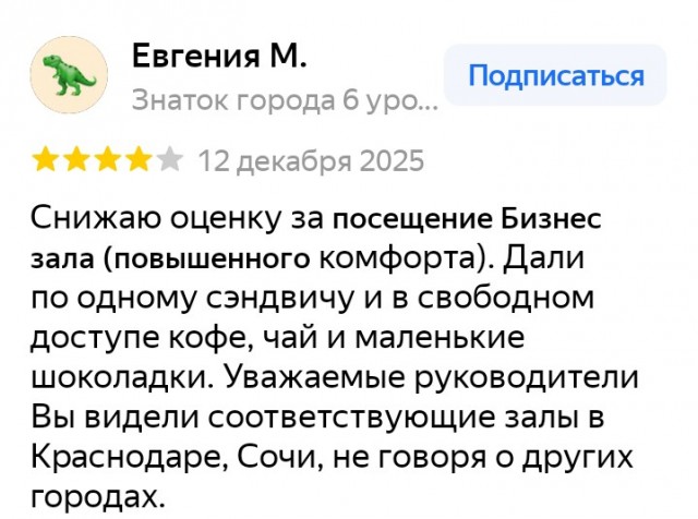 Не в том аэропорту даги евреев искали
