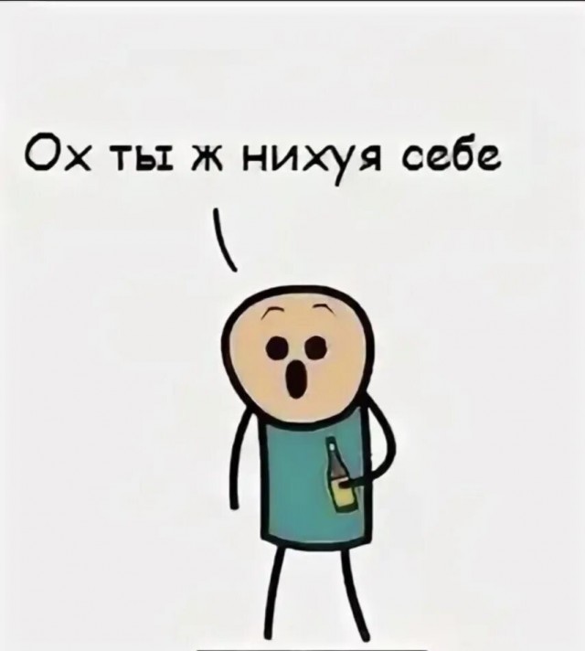 Плять.
