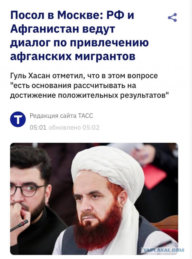 Россия и Афганистан договариваются о привлечении афганских трудовых мигрантов в страну